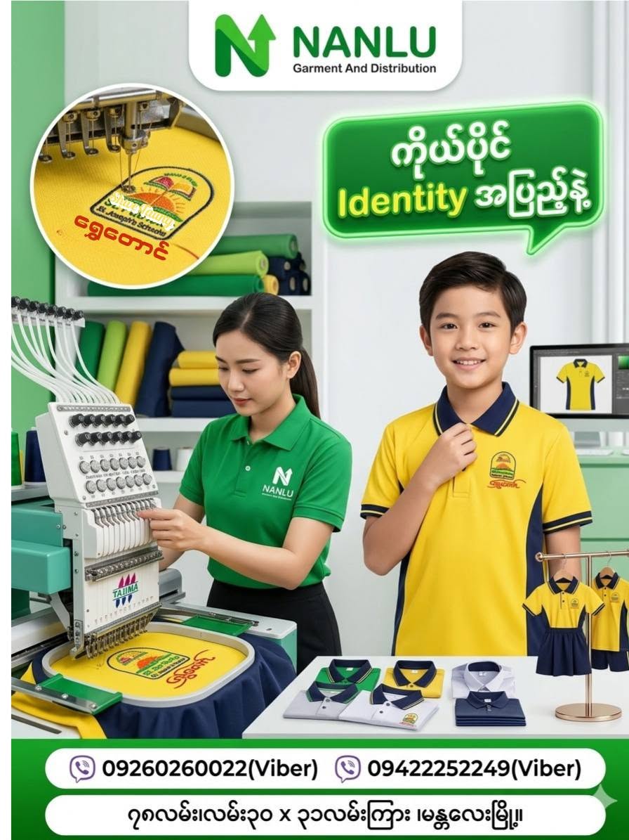 Nan Lu customer uniform 6