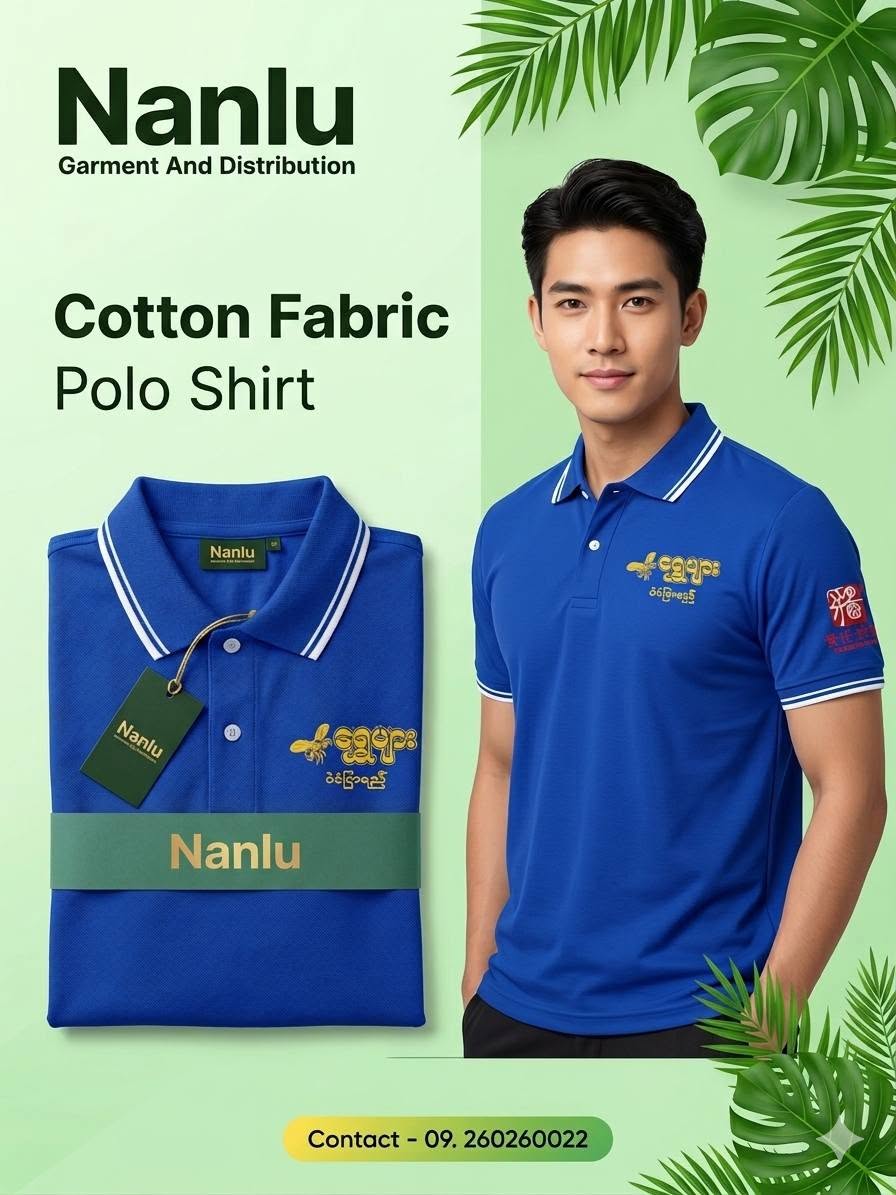 Nan Lu customer uniform 2