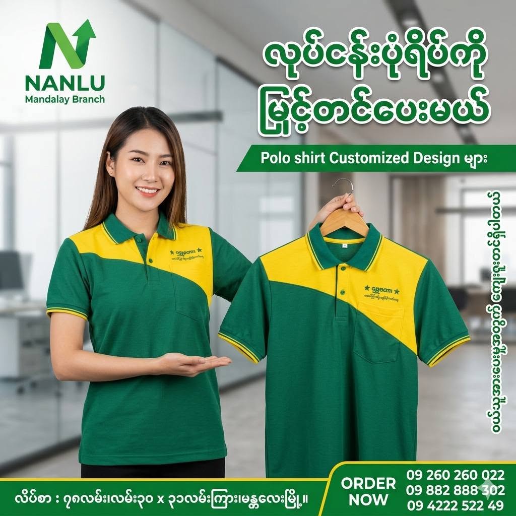 Nan Lu customer uniform 5